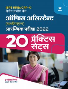 20 Practice Sets for IBPS RRB CRP-XI Office Assistant Multipurpose Pre Exam Competitiion Exam Book From Arihant Publication Books