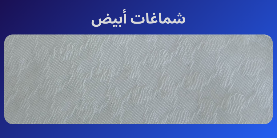 شماغات أبيض