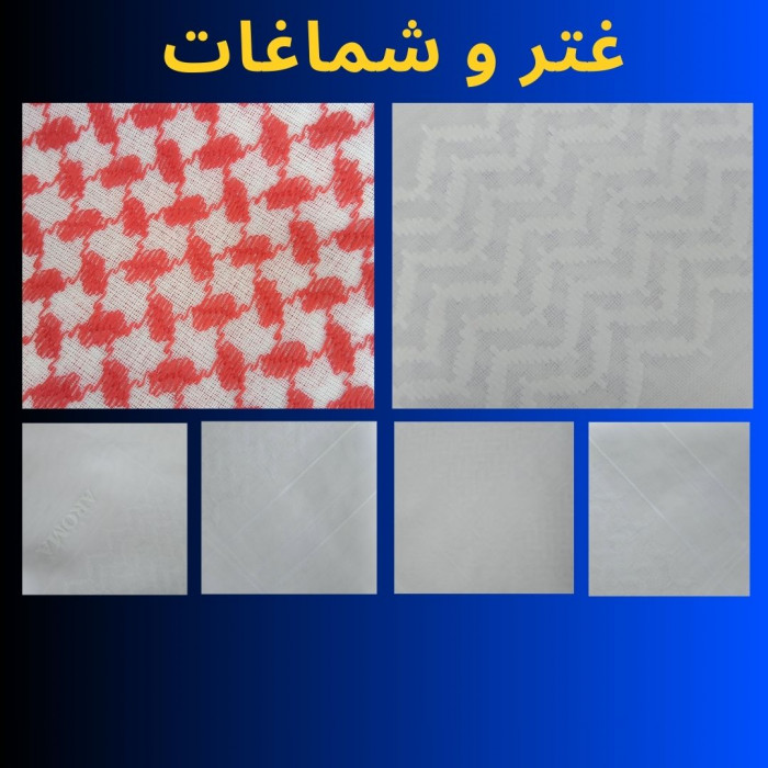 Category Alt غتر و شماغات