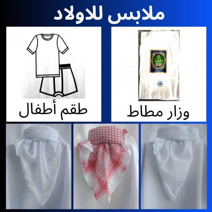 Category Alt ملابس للاولاد