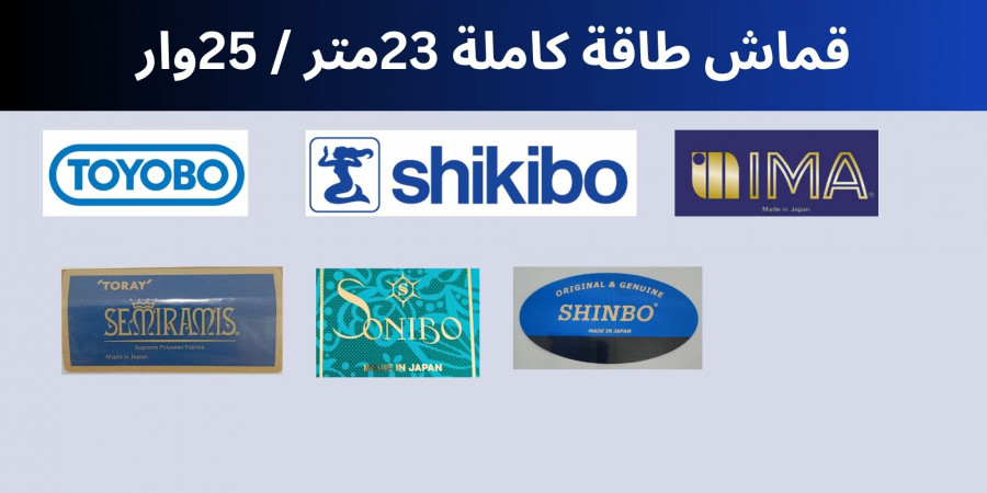 الطاقات