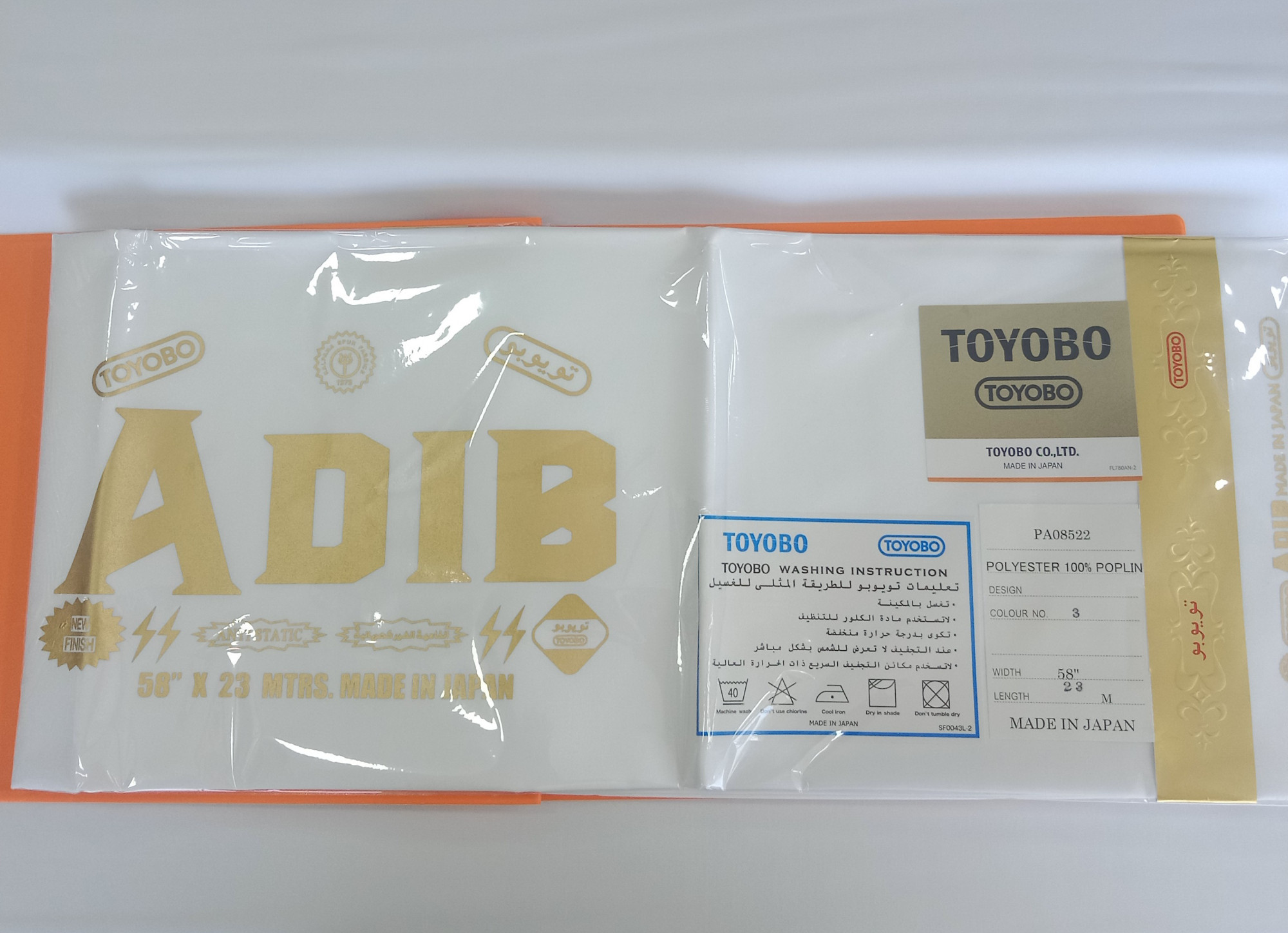 ADIB       25       JAPANESE FABRIC TOYOBO ADIB 58 WHITE 25YDS23MTR FOR 7KANDURAS APPROXIMATELY