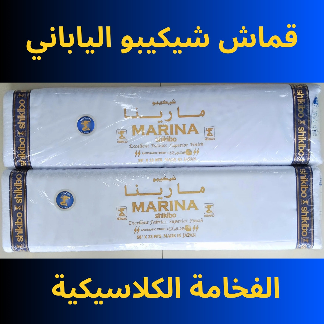       2523      JAPANESE FABRIC SHIKIBO MARINA 23 METER  25 YARDS ENOUGH FOR 7 KANDURAS APPROXIMATELY