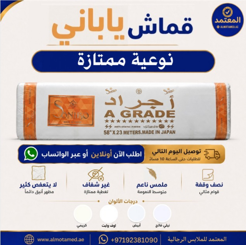 Image of قماش ياباني سونيبو أ جراد | JAPANESE FABRIC SONIBO A GRADE