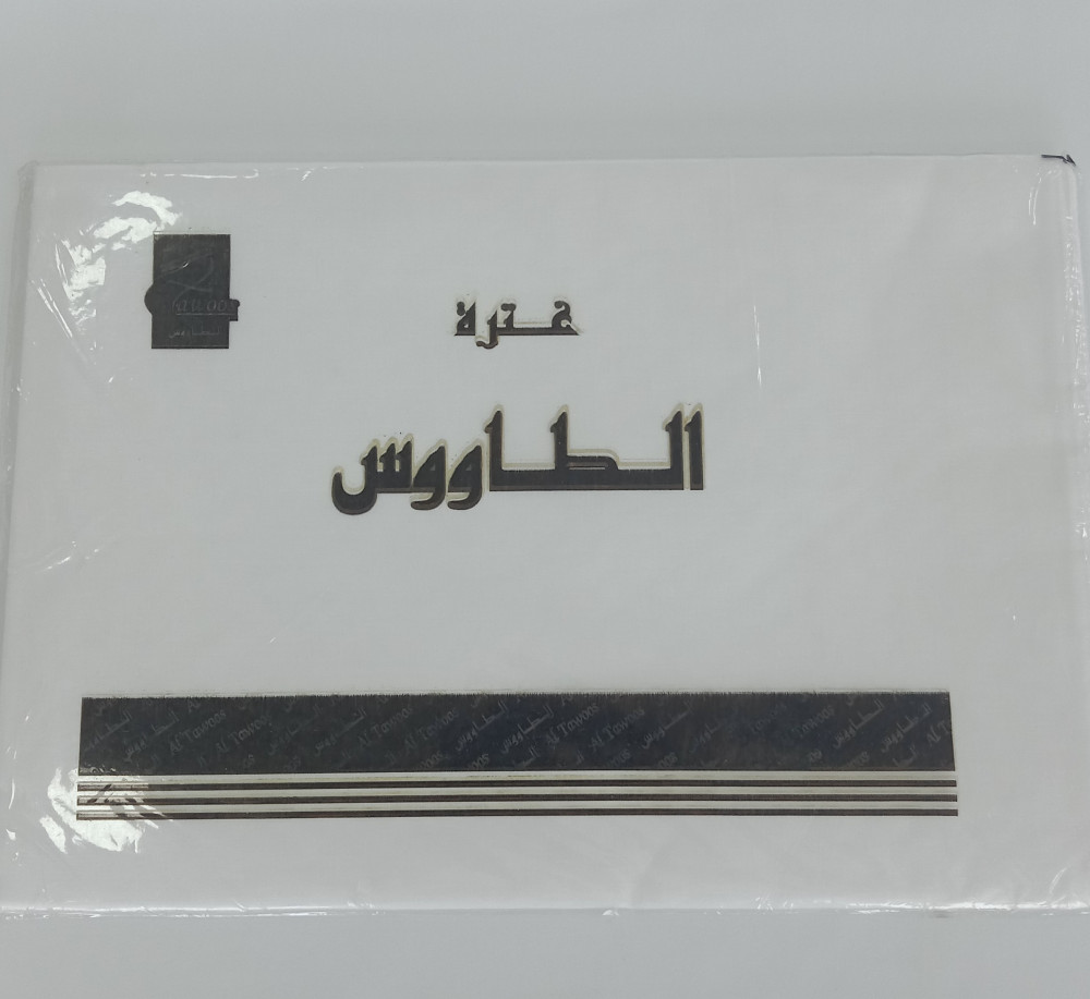 Image of غترة الطاووس بطبع نقشة الشماغ درجة اللون ابيض خالص مقاس 54 | Gatra Al Tawoos shimag pattern self printed pure white size 54