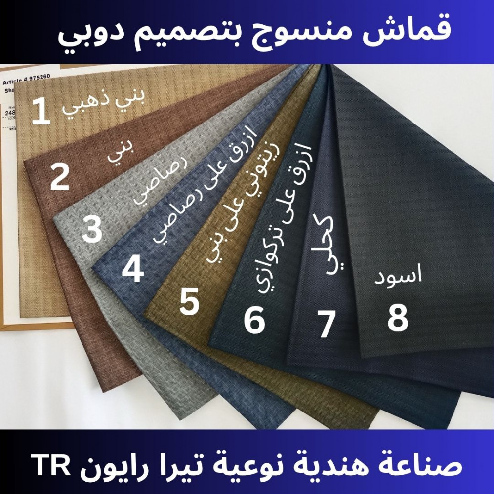 Image of قماش شتوي هندي نوعية ممتازة 3.5 وار يكفي لكندورة | Indian Winter Fabric Excellent Quality 3.5yds for one kandura