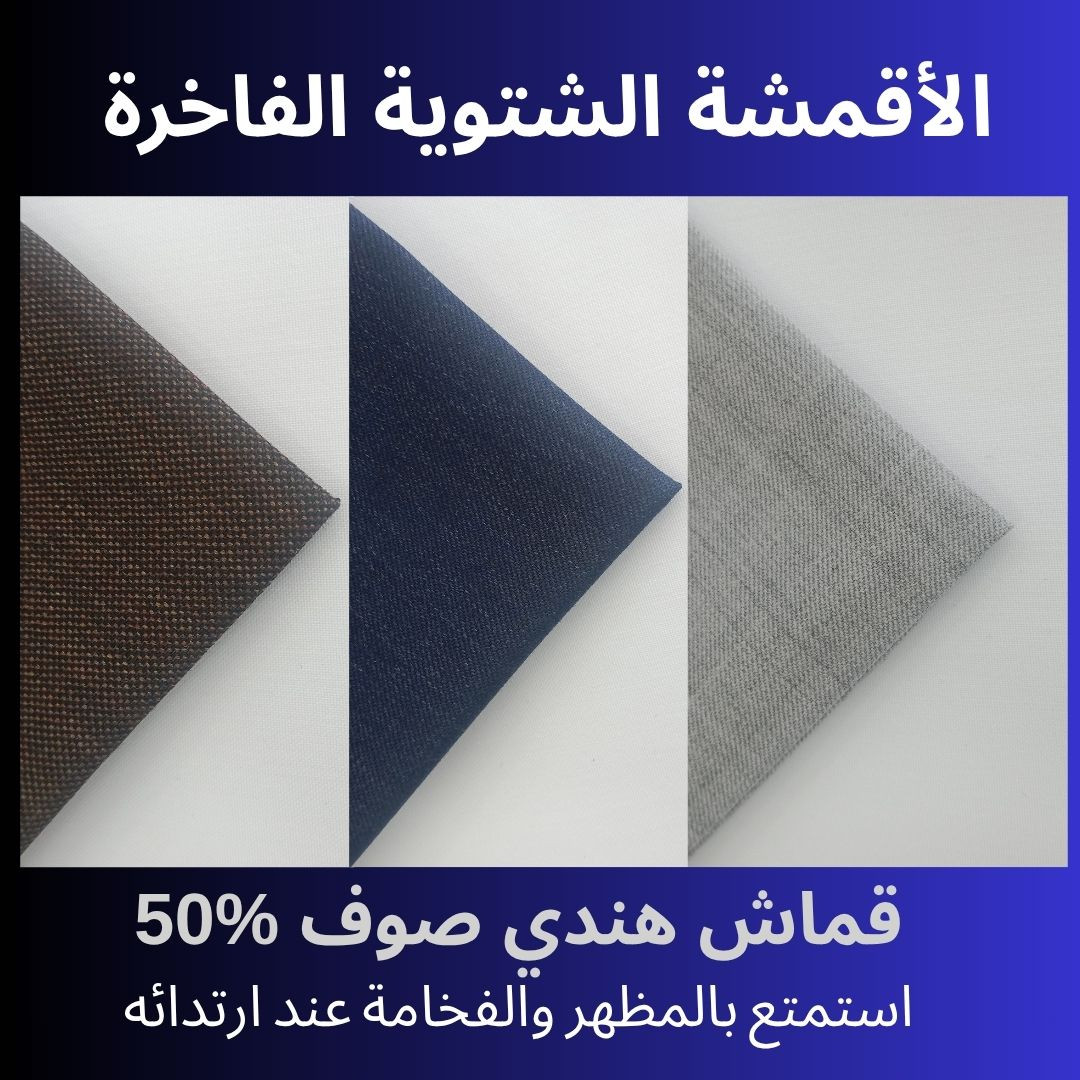       50 35    LUXURY WINTER FABRIC INDIAN WOOL 50  35YDS FOR ONE KANDURA