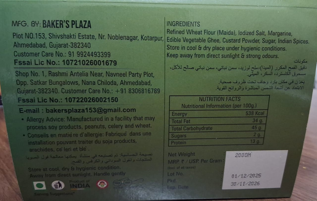 BAKERS PLAZA METHI KHARI 250GM