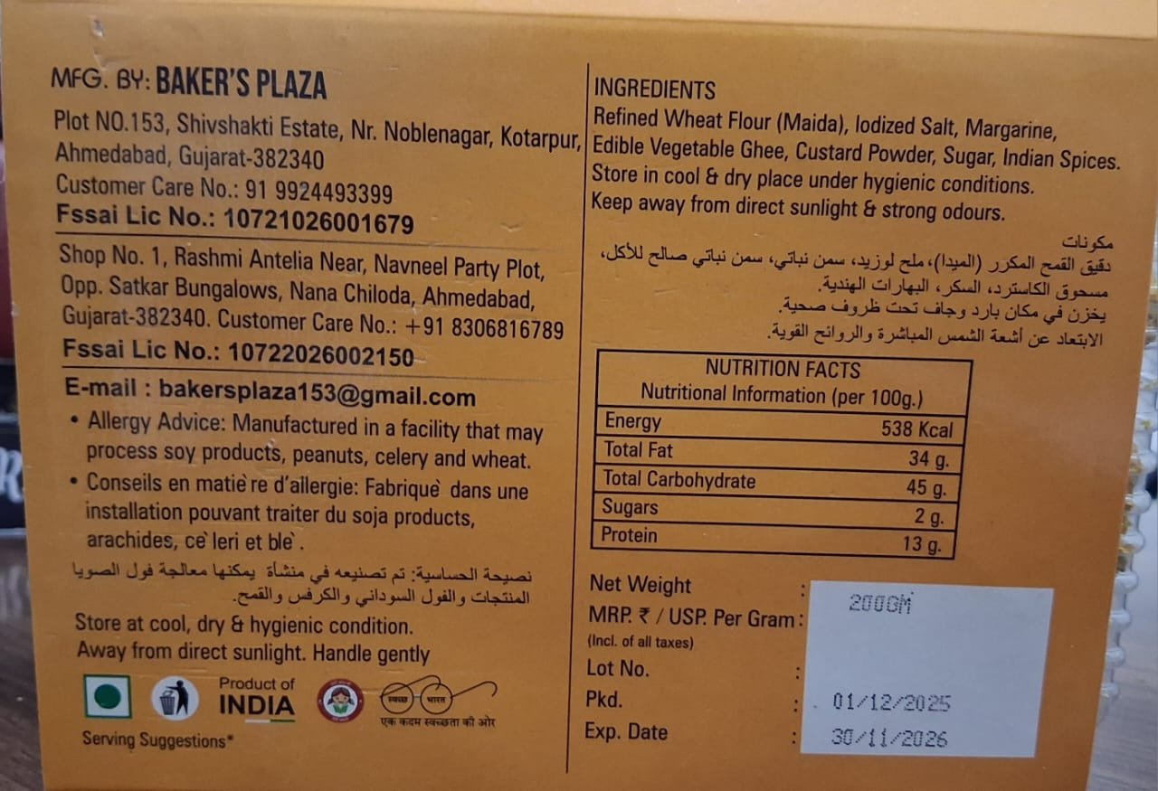 BAKERS PLAZA MASALA KHARI 250GM