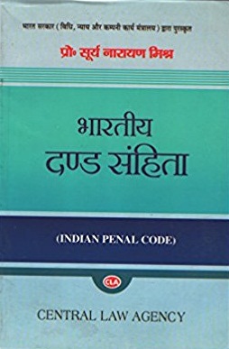 ipc-hindi-misra-cla-book