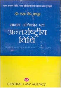 international-law-human-rights-cla-hindi-book
