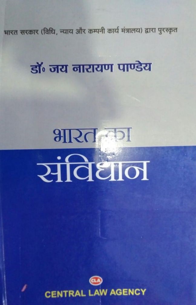 constitution-of-india-panday-hinsi-cla-book