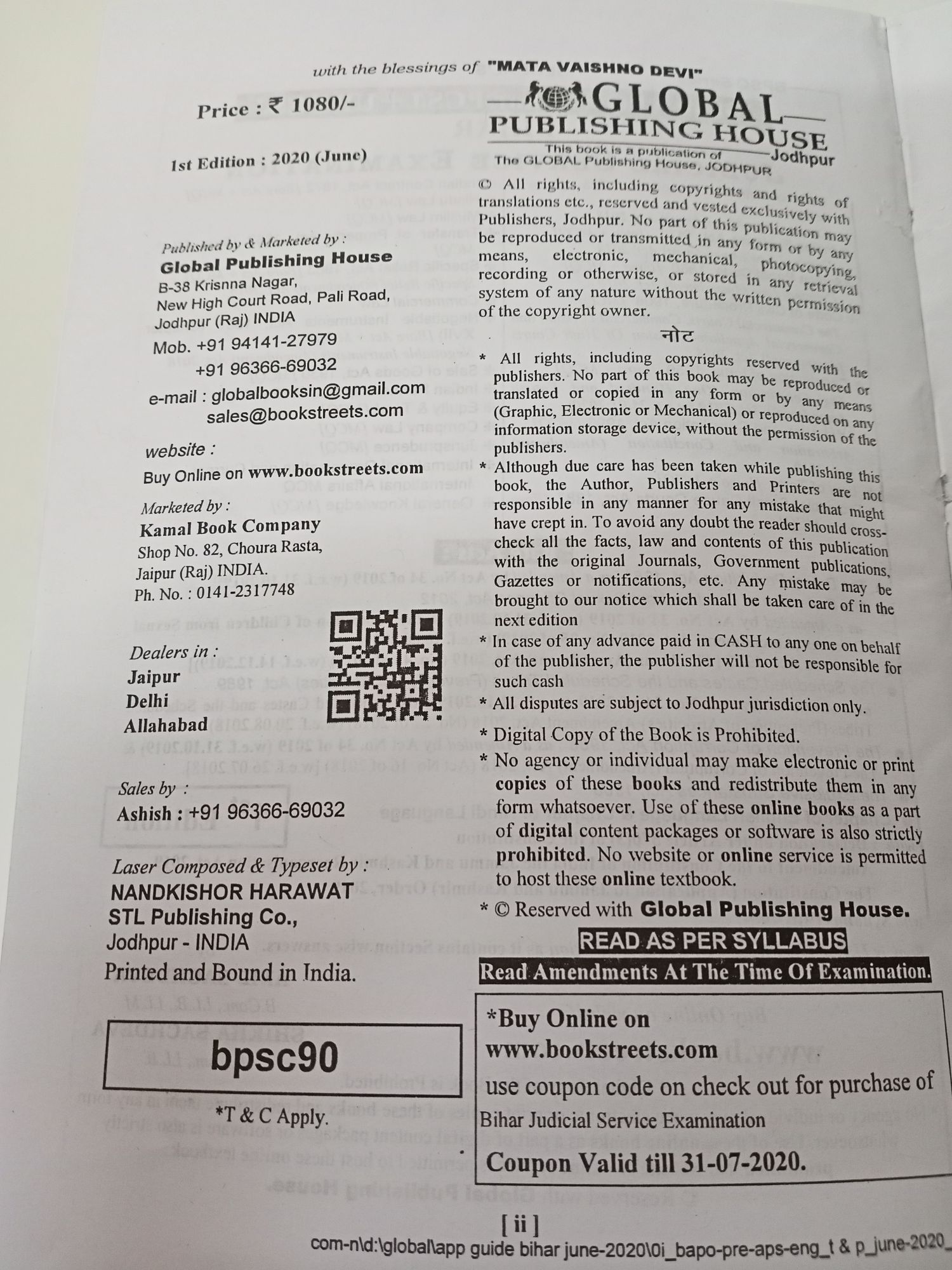 Bihar Judicial Service Examination By BPSC