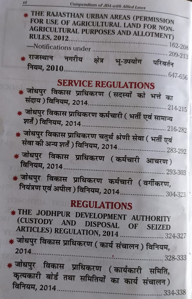 buy-online-jodhpur-development-authority-manual-book