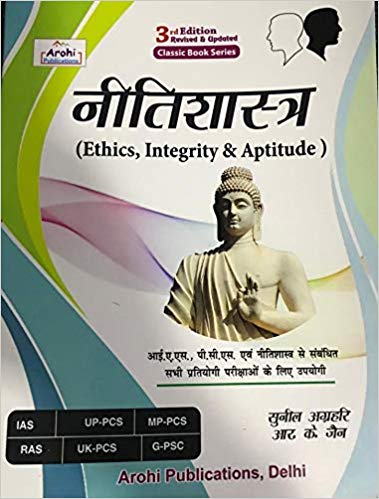 nitishatrahindiiasbook