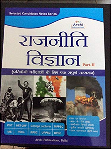 rajneetivigyanhindibook