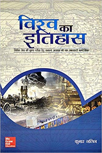 vishwaitihashindibook