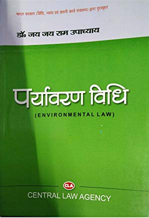 Environmental Law in hindi
