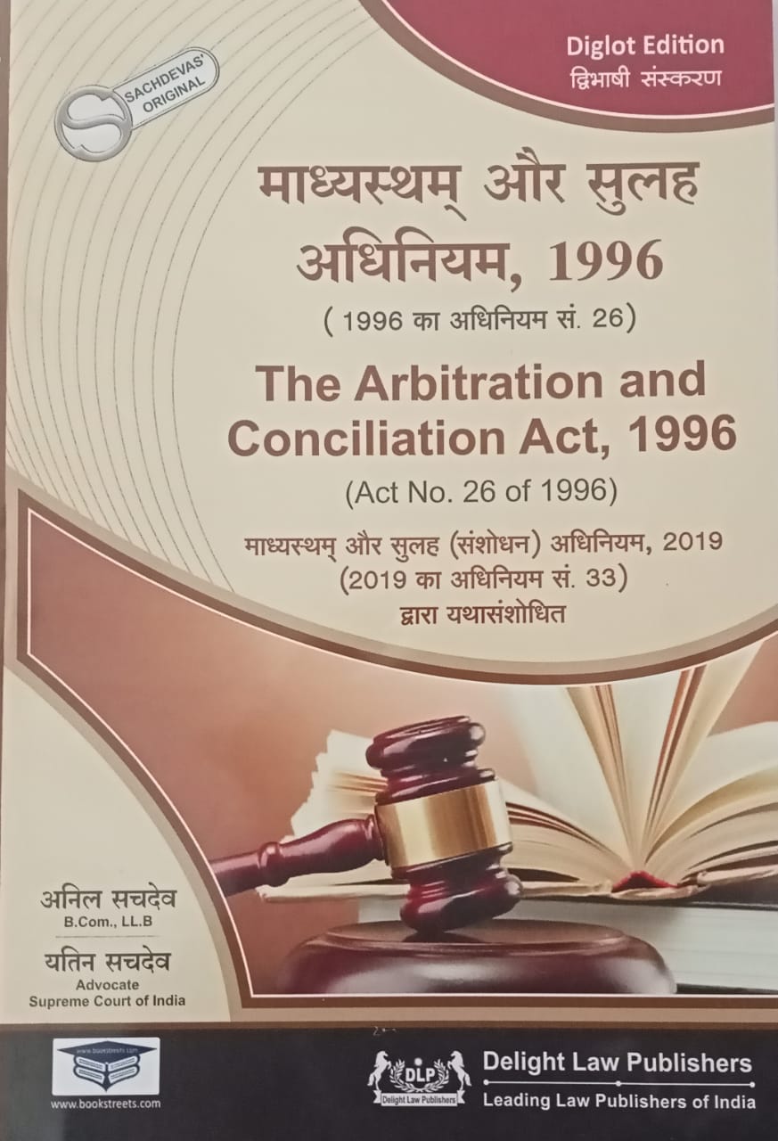The Arbitration and Conciliation Act 1996 by Sachdeva