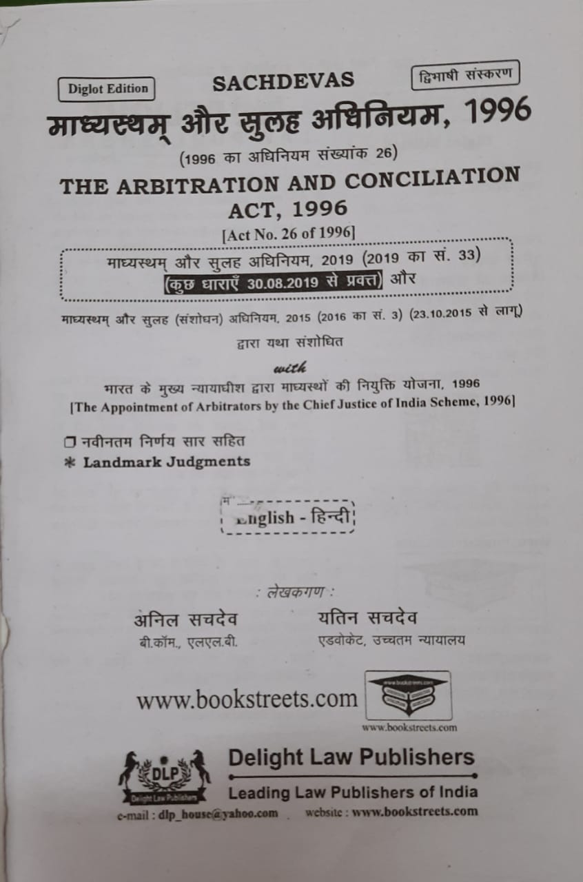 The Arbitration and Conciliation Act 1996 by Sachdeva