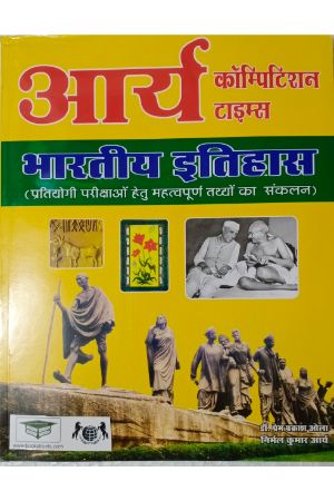 buy-online-arya-indian-history-book