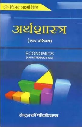 buy-online-Arthashastra-Ek-Parichay-book