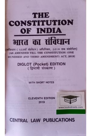 buy-the-constitution-of-india-book-online