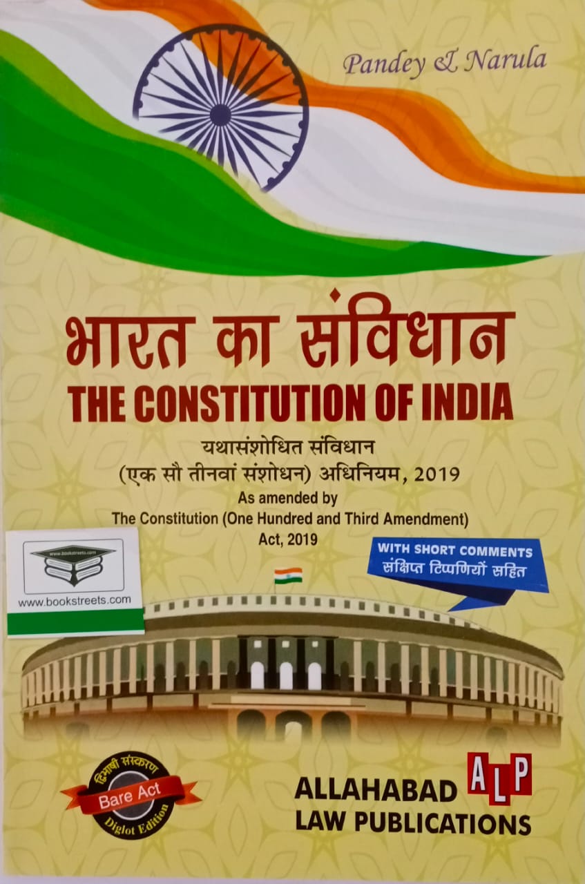 buy-the-constitution-of-india-book-online