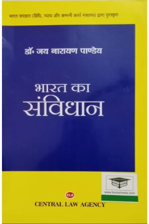 buybharatkasavidhan