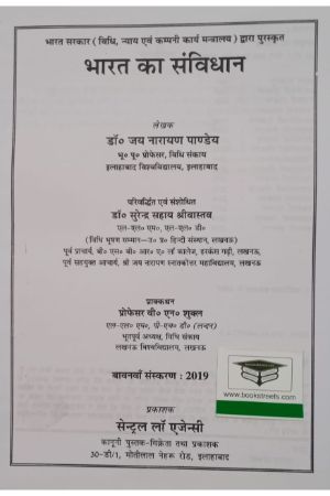 buybharatkasavidhan