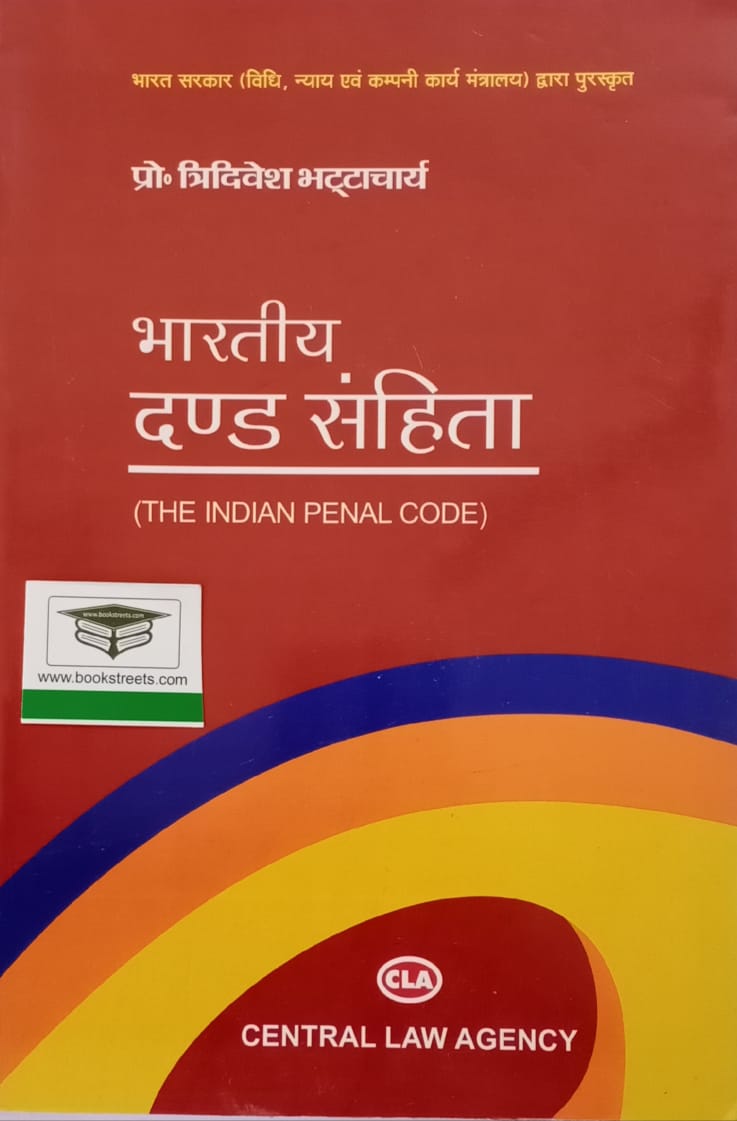 buy-the-indian-penal-code-book-online