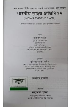buyIndian Evidence Actbookonline