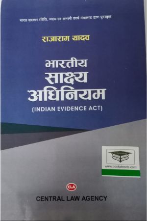buyIndian Evidence Actbookonline