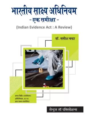 buy-online-Bhartiya Sakshya-Adhiniyam-Ek-Samiksha-book