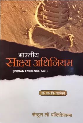 buy-online-Bhartiya-Sakshya-Adhiniyam-book