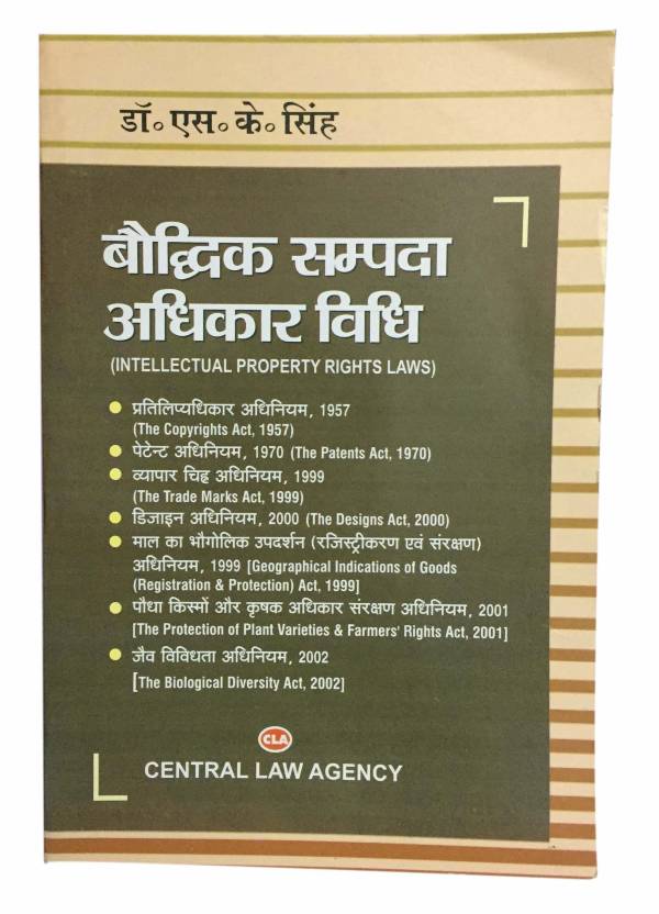 boudhik-sampada-hindi-book-cla-sk-singh