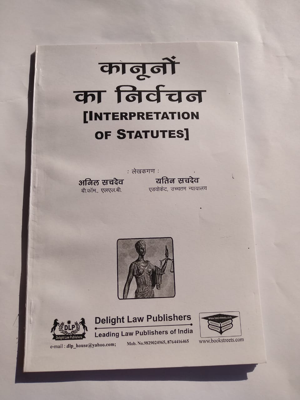 buy-interpretation-of-statutes-delight-online