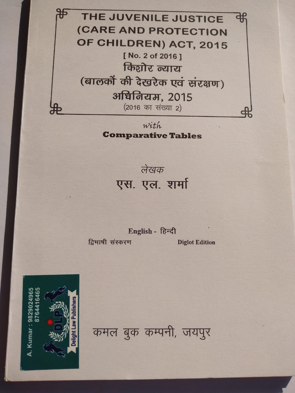 buy-juvenile-justice-bare-act-2015-sachdeva-delight-online