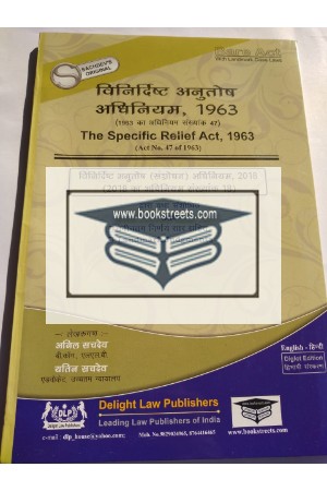 buy-specific-relief-act-1963-online