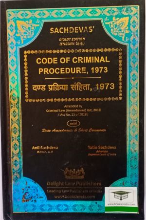 buy-code-of-criminal-procedure-buy-book-online