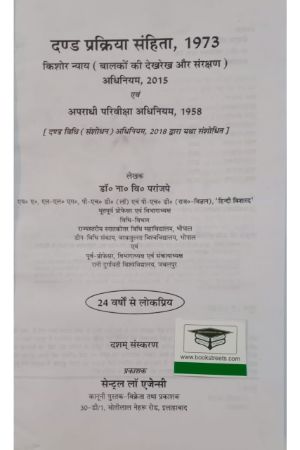 buy-The- Code- of- Criminal- Procedure - Juenile -Justice -book-online