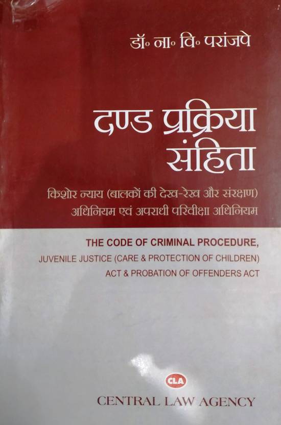 crpc-hindi-cla-paranjpe-book