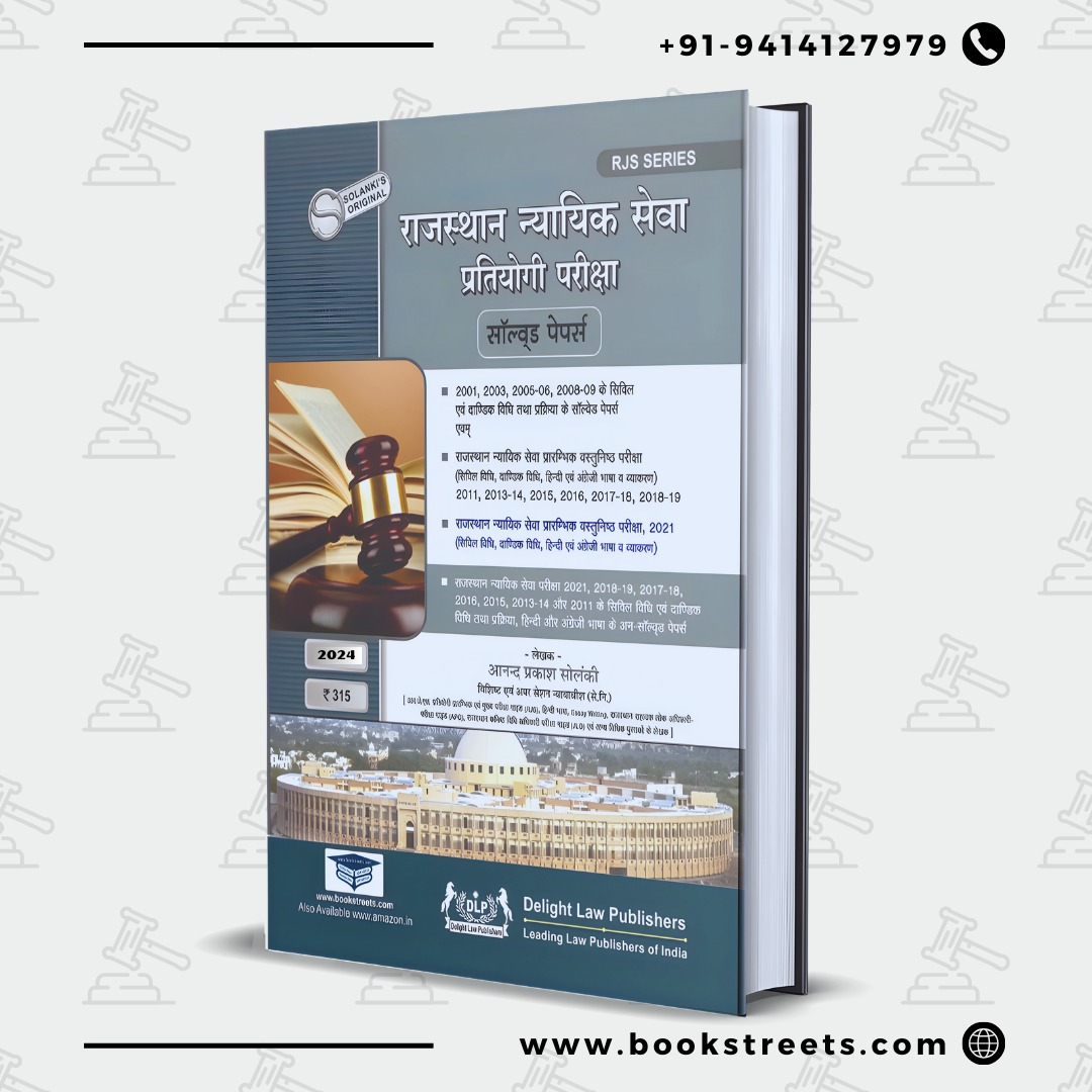 buyrjspaperhindi2024