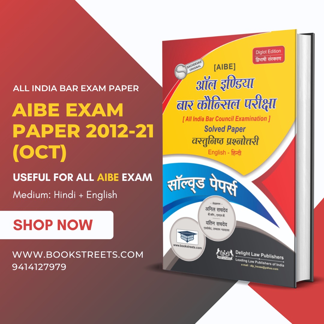 buy-all-india-bar-council-solved-paper-online