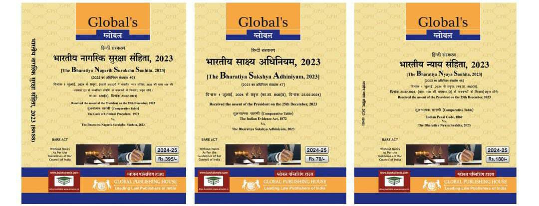 AIBE Bare Acts 2024 set diglot by Global