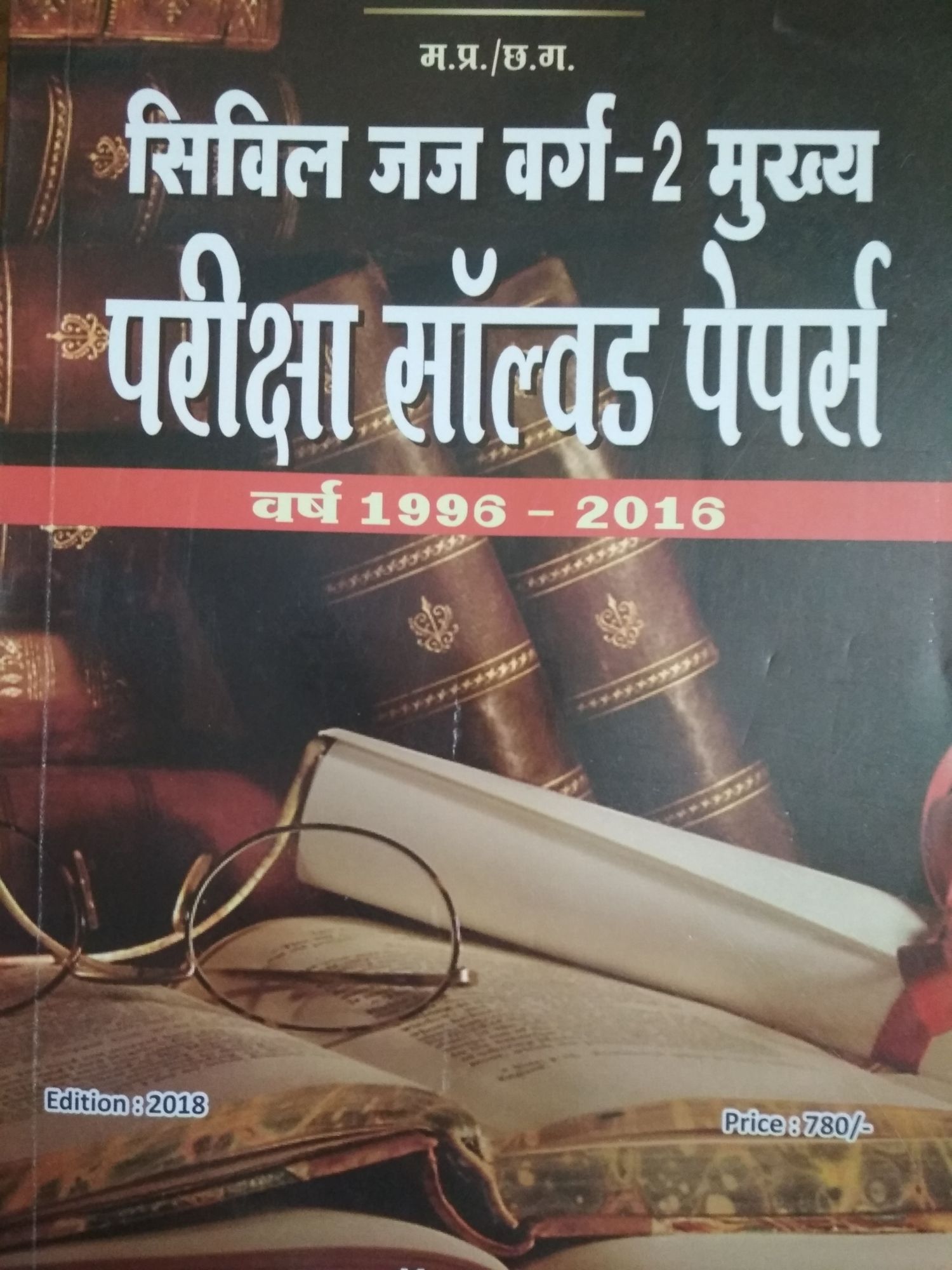 mpcgcjssolvedbook
