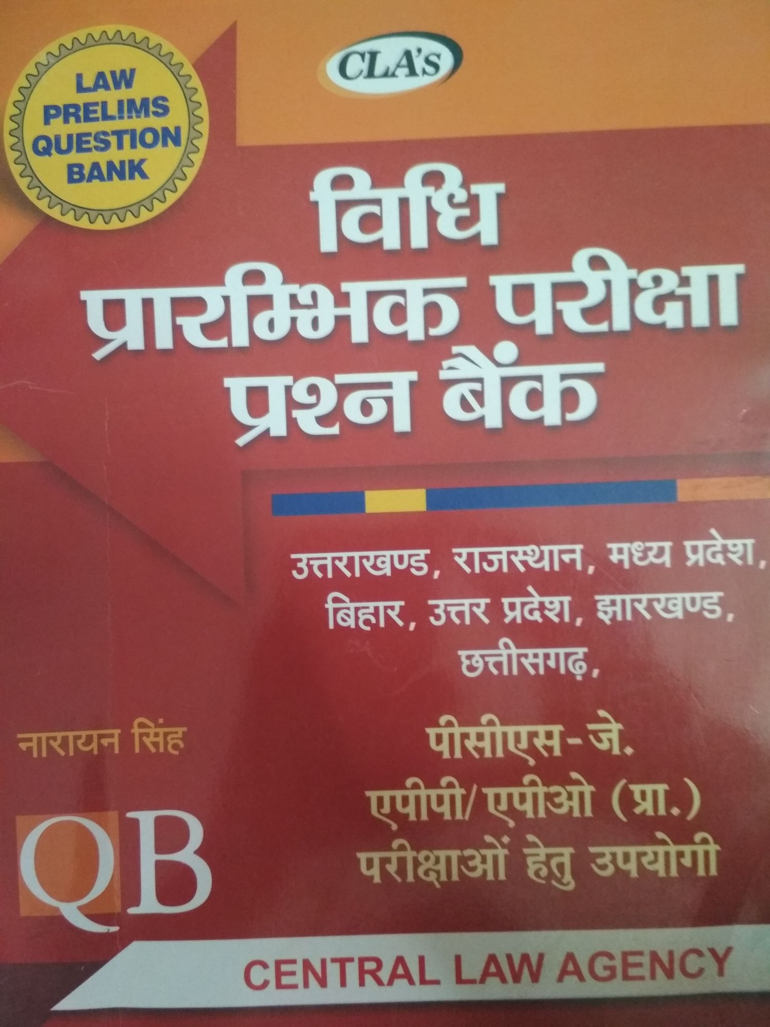 Cla All States Law Preliminary Examination Questions Bank