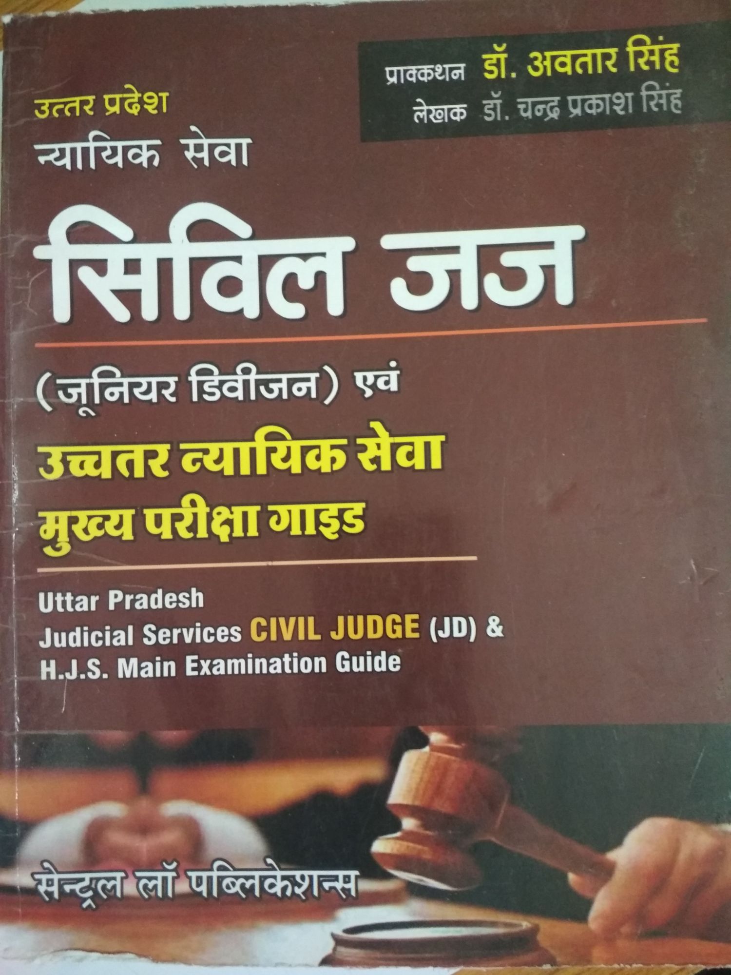 Mp Civil Judge Examination Mains Guide