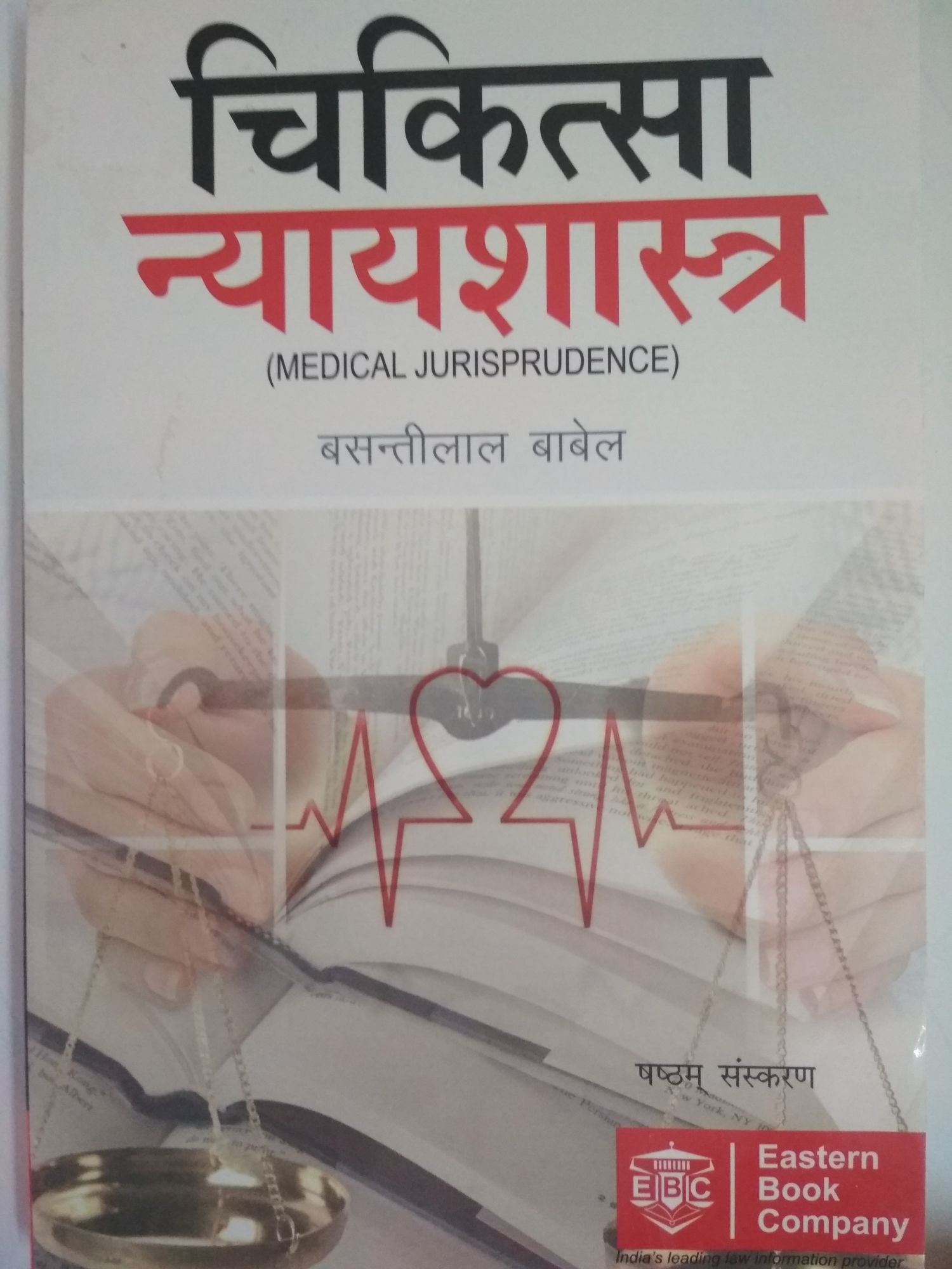 Babel Medical Jurisprudenc