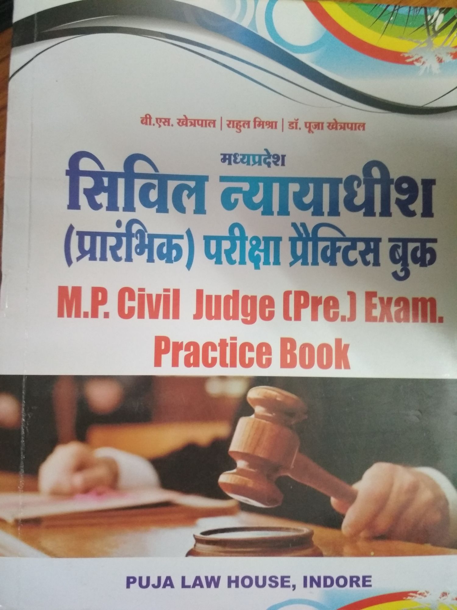 CLA Up Judicial Service Civil Judge Junior Division Mains Exam